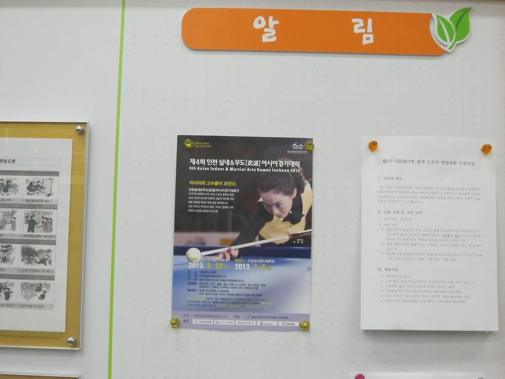 인천 실내 무도 아시아 경기대회 사진