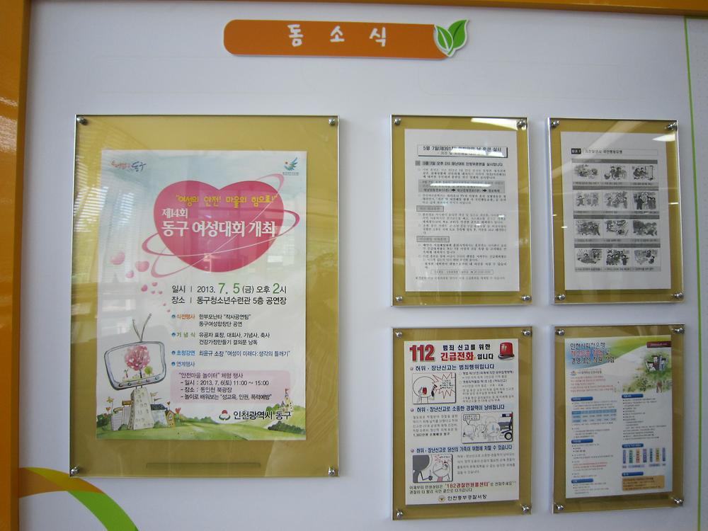 (07.15.)동구 여성대회 사진