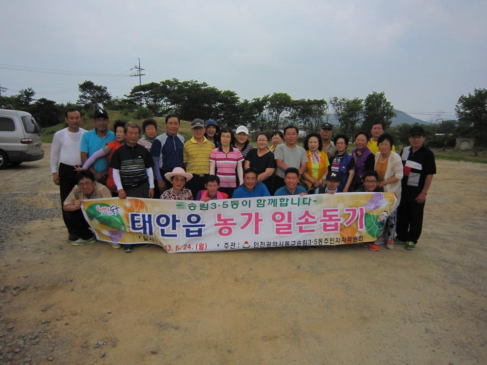 (06.24.)농촌일손돕기 사진