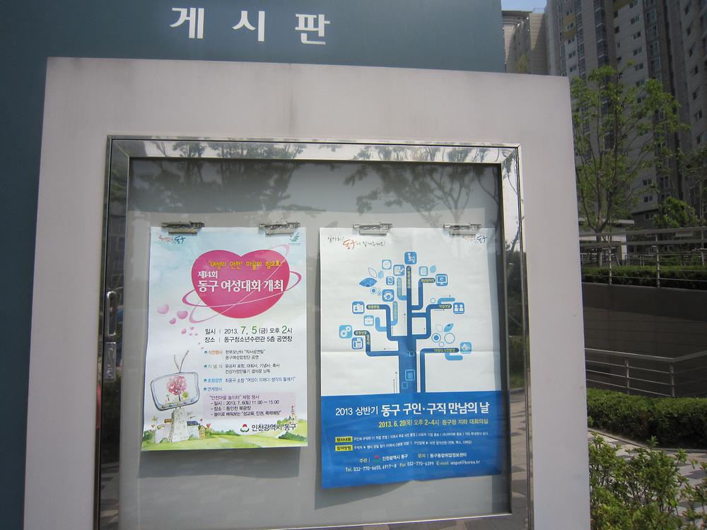 (07.15.)동구 여성대회 사진