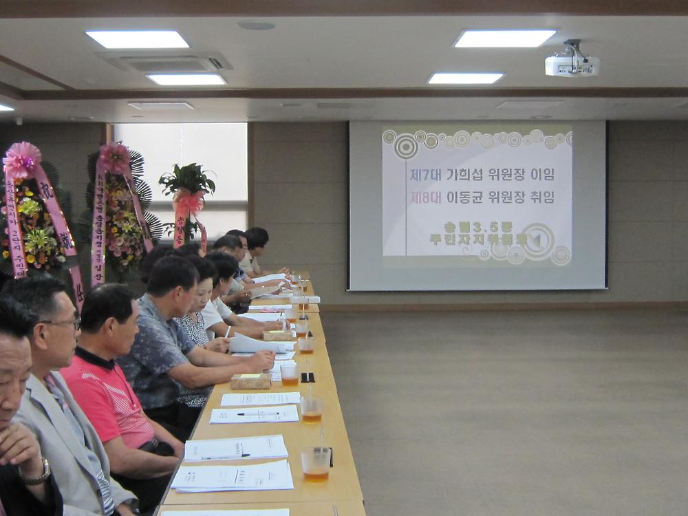(07.03.)위원장 이,취임식 사진