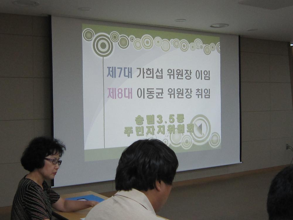 (07.03.)위원장 이,취임식 사진