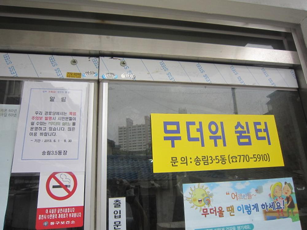 관내 경로당 사진