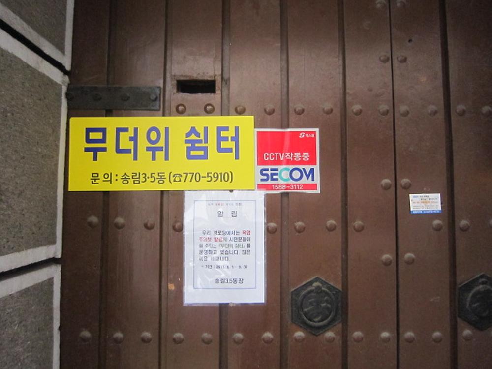 관내 경로당 사진