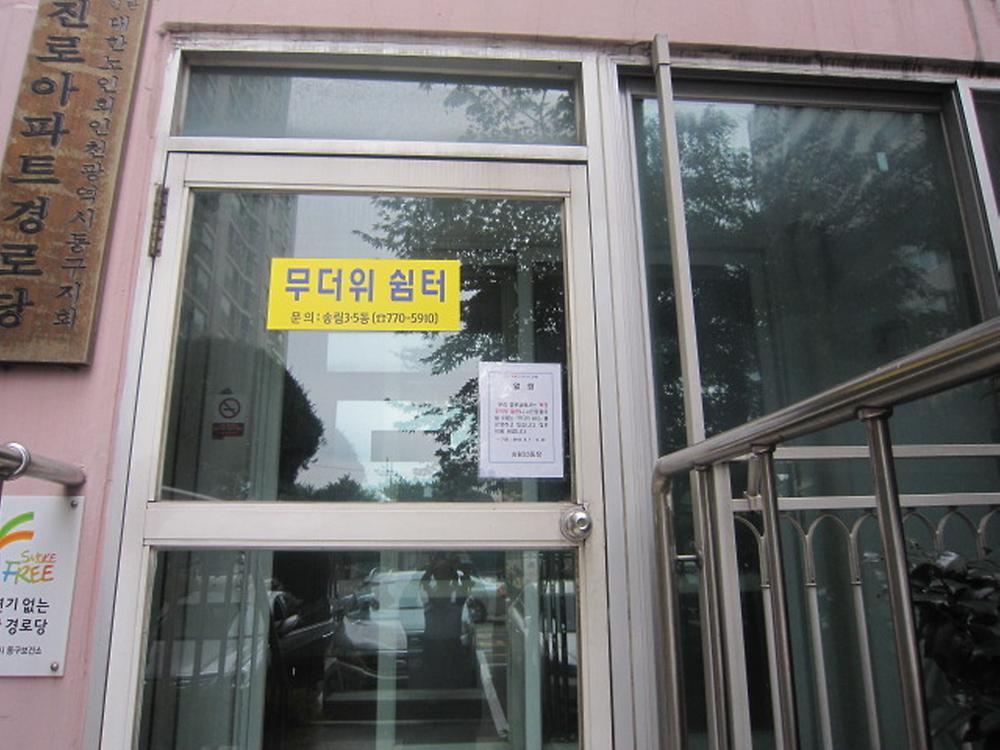 관내 경로당 사진