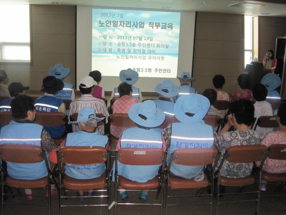 (07.19.)노인일자리 교육 사진