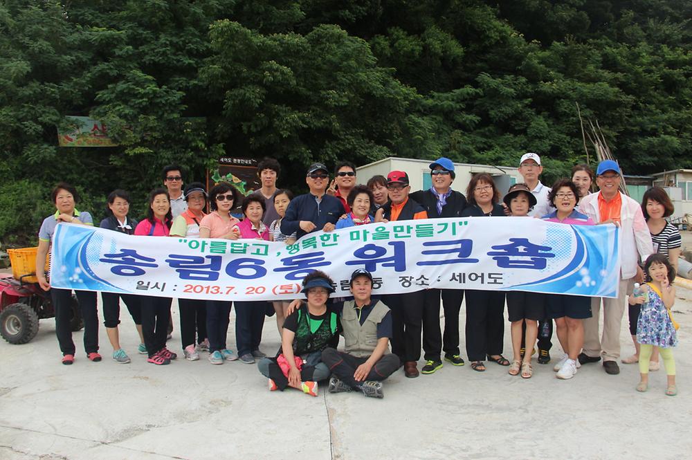 ''행복한 마을만들기''직원·통장 머리맞대 사진