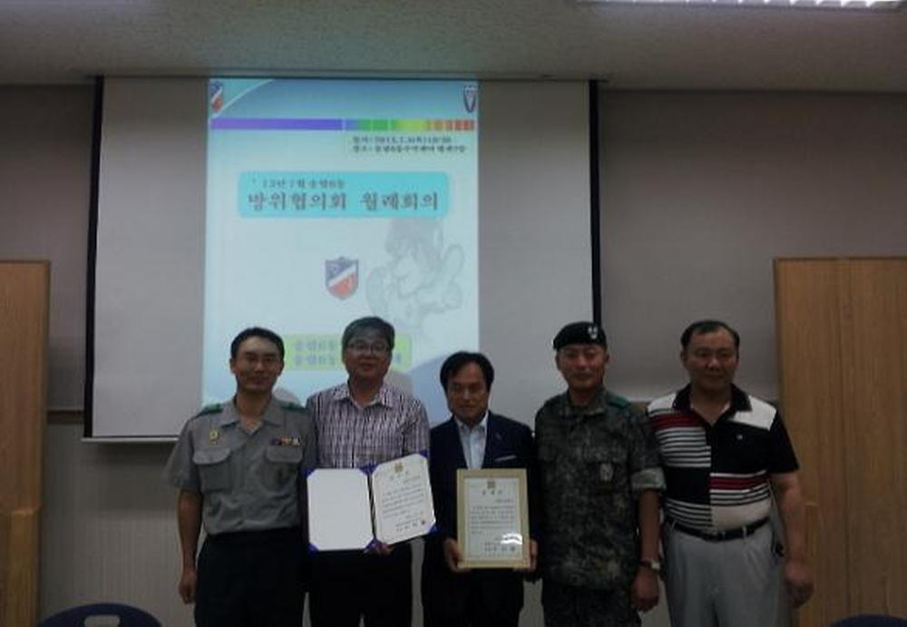 송림6동 방위협의회 감사장 수여 사진