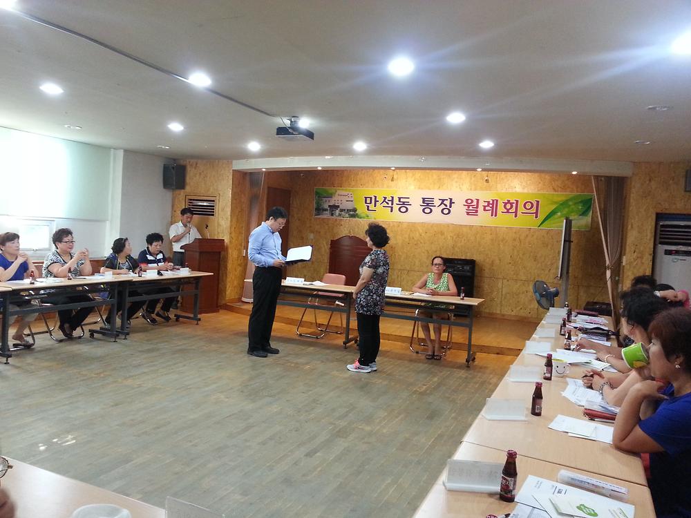 만석동 23통장 재위촉 사진