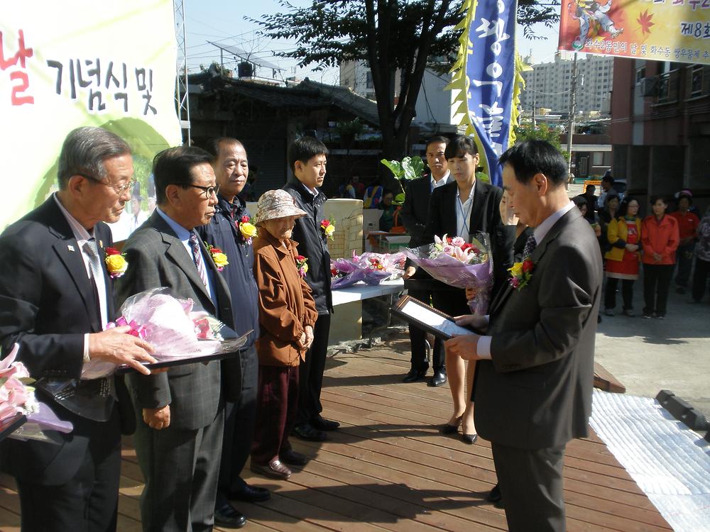 동민의 날 기념 모범 동민상 표창 사진