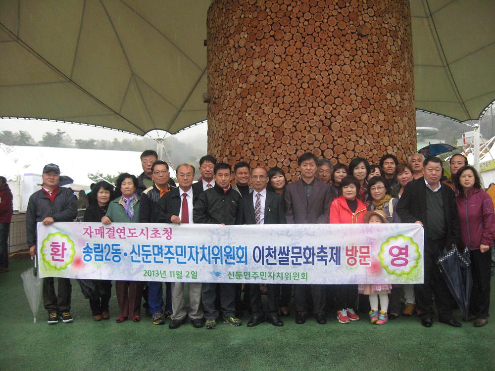 이천시 쌀문화축제 방문 사진