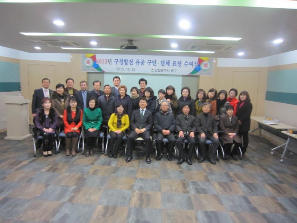 2013 구정발전 유공 구민 표창 수여식 사진