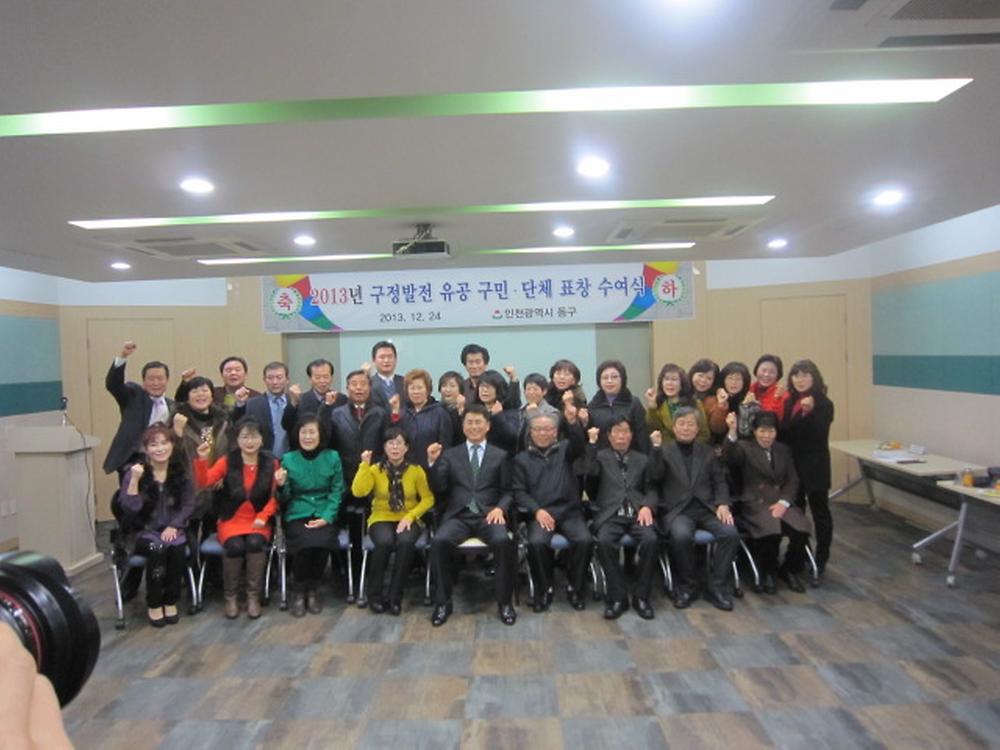 2013 구정발전 유공 구민 표창 수여식 사진