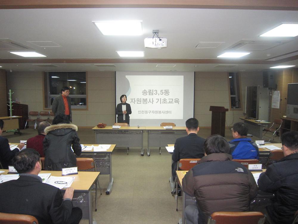 자원봉사 기초교육 사진