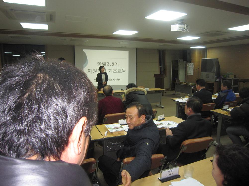 자원봉사 기초교육 사진