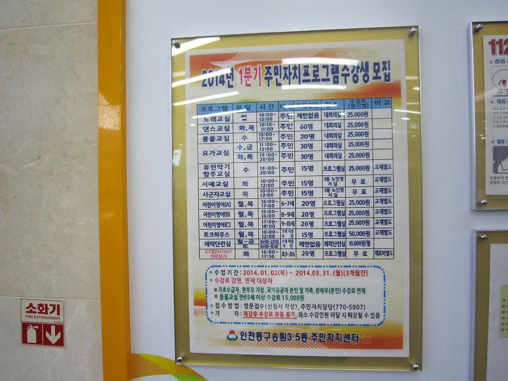 2014년도 1분기 수강생 프로그램 모집 안내문 사진