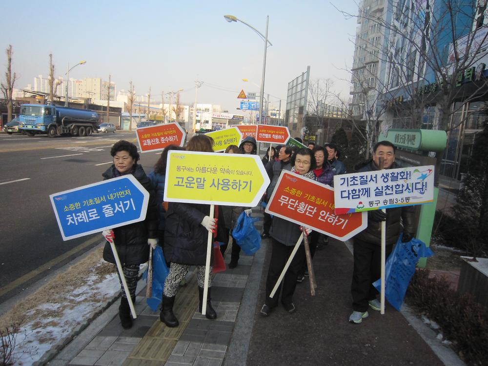 기초질서 캠페인 사진