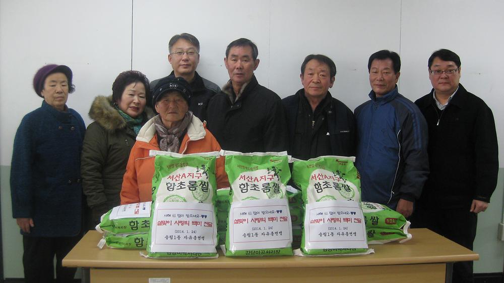 설맞이 사랑의 백미 전달 사진