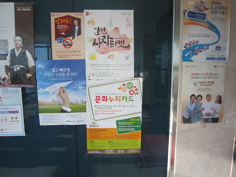 문화누리카드 발급 안내 사진