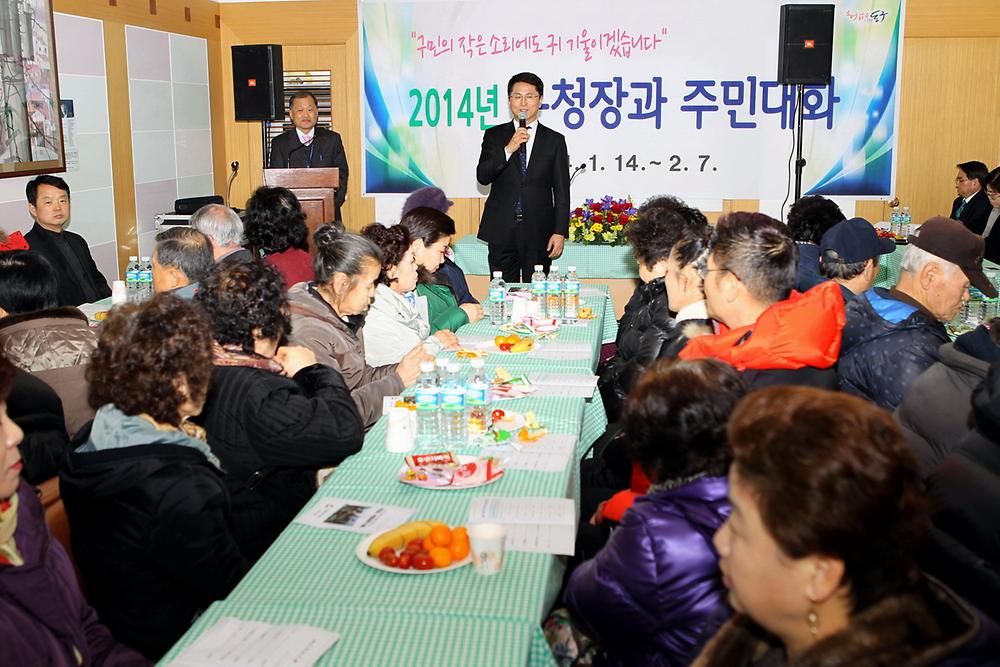 주민과 구청장과의 대화 사진
