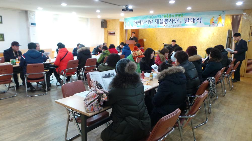 괭이부리말 제설봉사단 발대식(2014.1.9) 사진