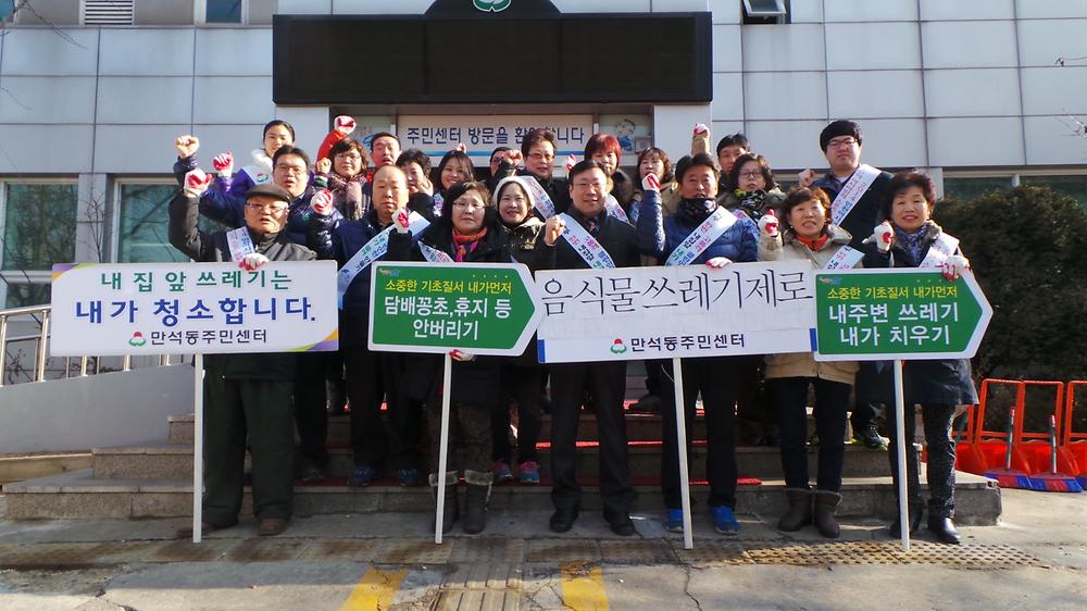 설 마무리 일제 대청소 실시(2014.2.12) 사진