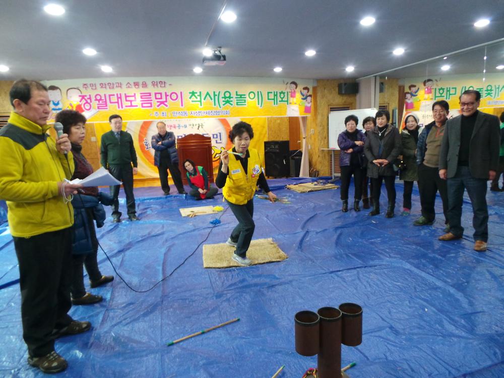 정월대보름맞이 척사대회(2014.2.14) 사진