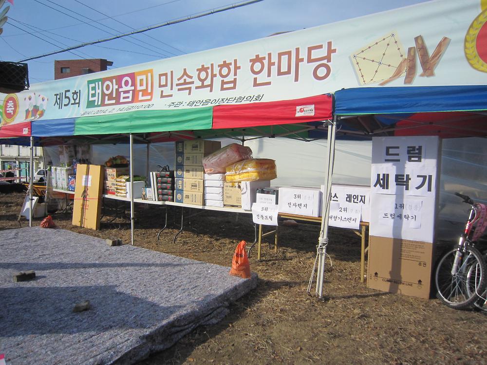 2.14. 태안읍 중앙대제 방문 사진
