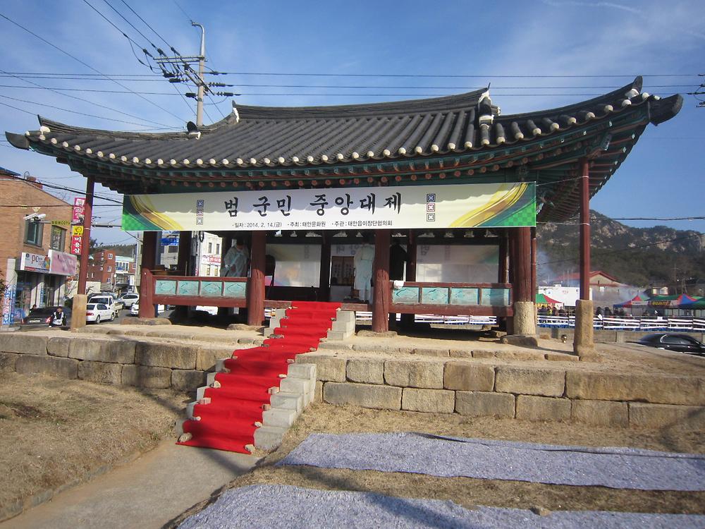 2.14. 태안읍 중앙대제 방문 사진