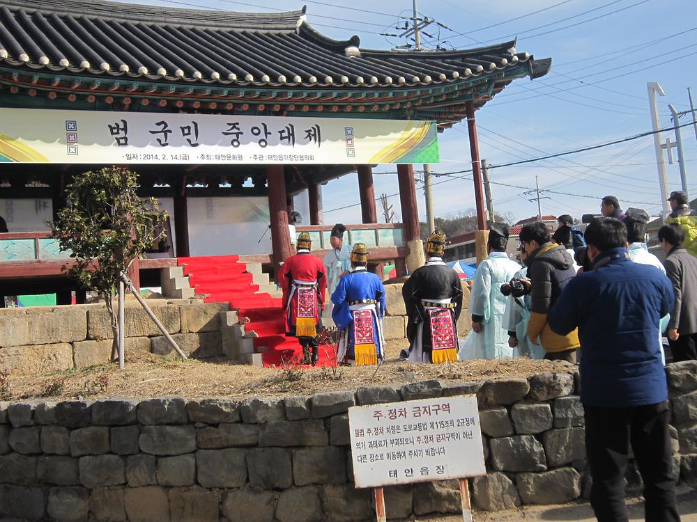 2.14. 태안읍 중앙대제 방문 사진