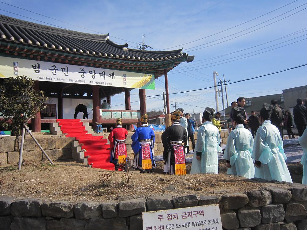 2.14. 태안읍 중앙대제 방문 사진