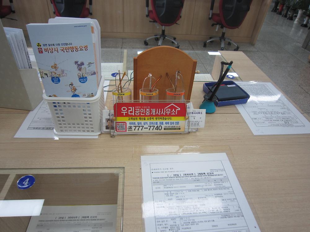 비상시국민행동요령 홍보물 게시사진 사진