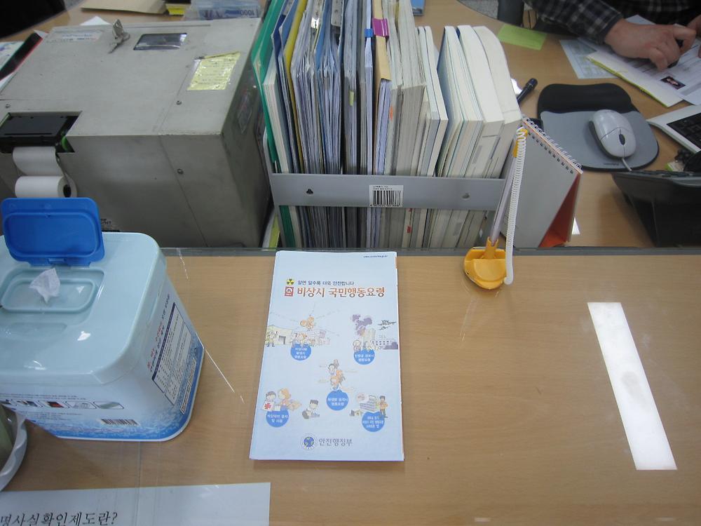 비상시국민행동요령 홍보물 게시사진 사진