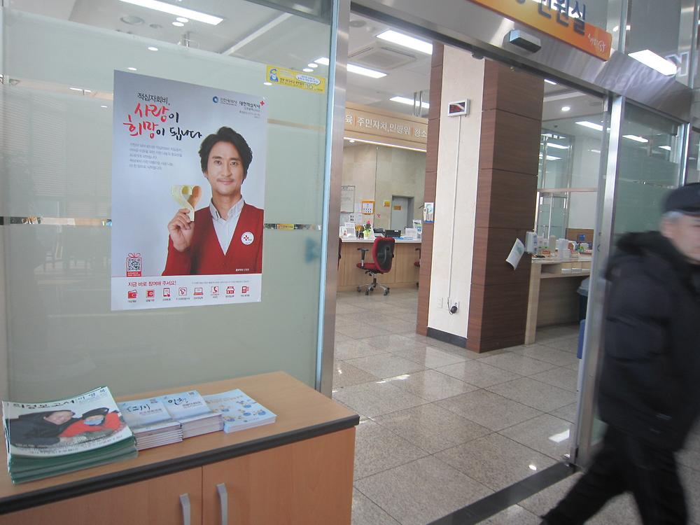 비상시국민행동요령 홍보물 게시사진 사진