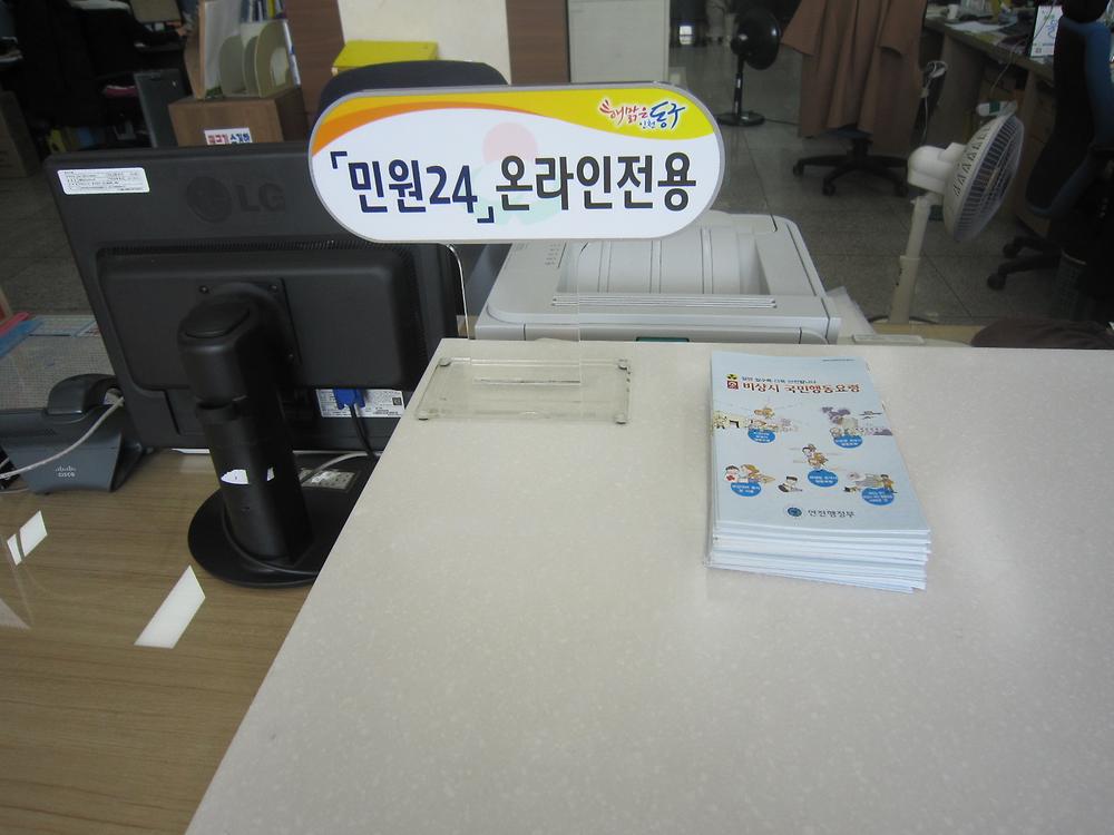 비상시국민행동요령 홍보물 게시사진 사진