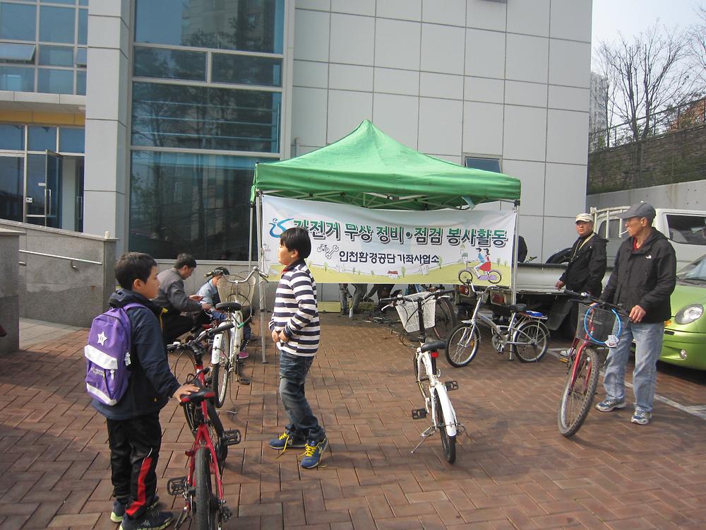 사랑의 자전거 무상 정비. 점검(1) 사진