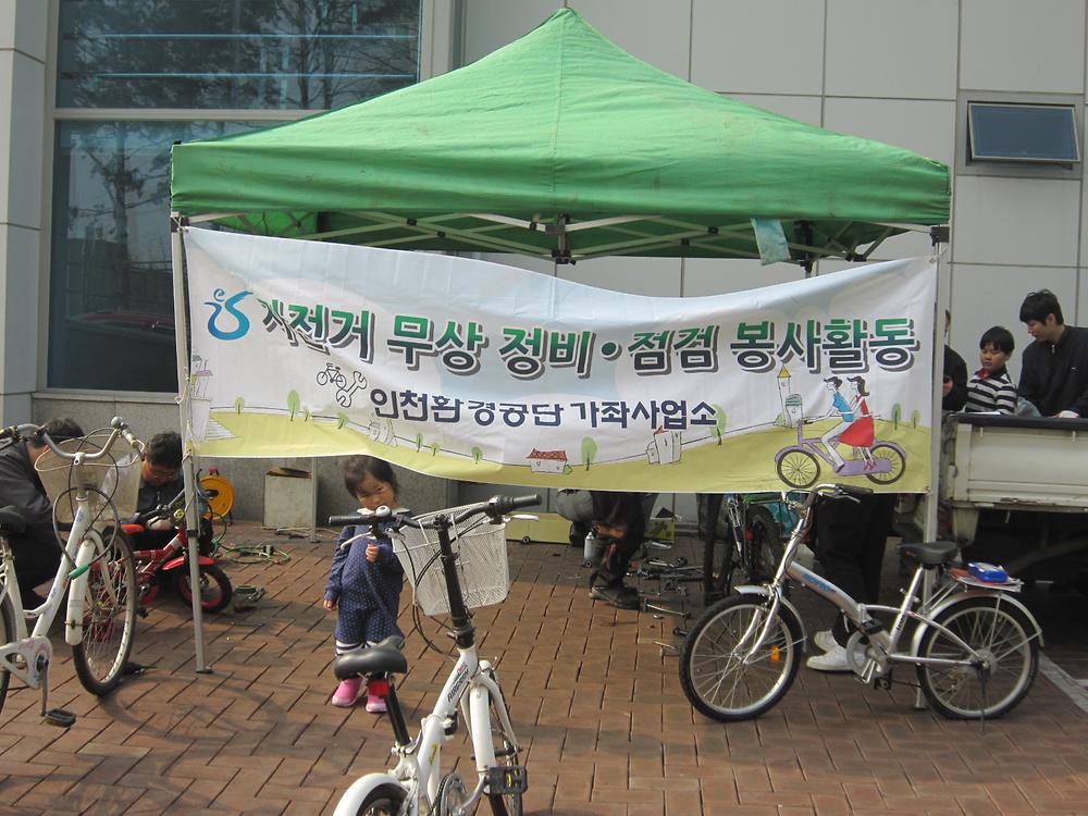 사랑의 자전거 무상 정비. 점검(3) 사진