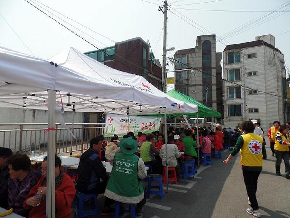 화수2동 적십자봉사회 저소득층 무료급식행사 사진