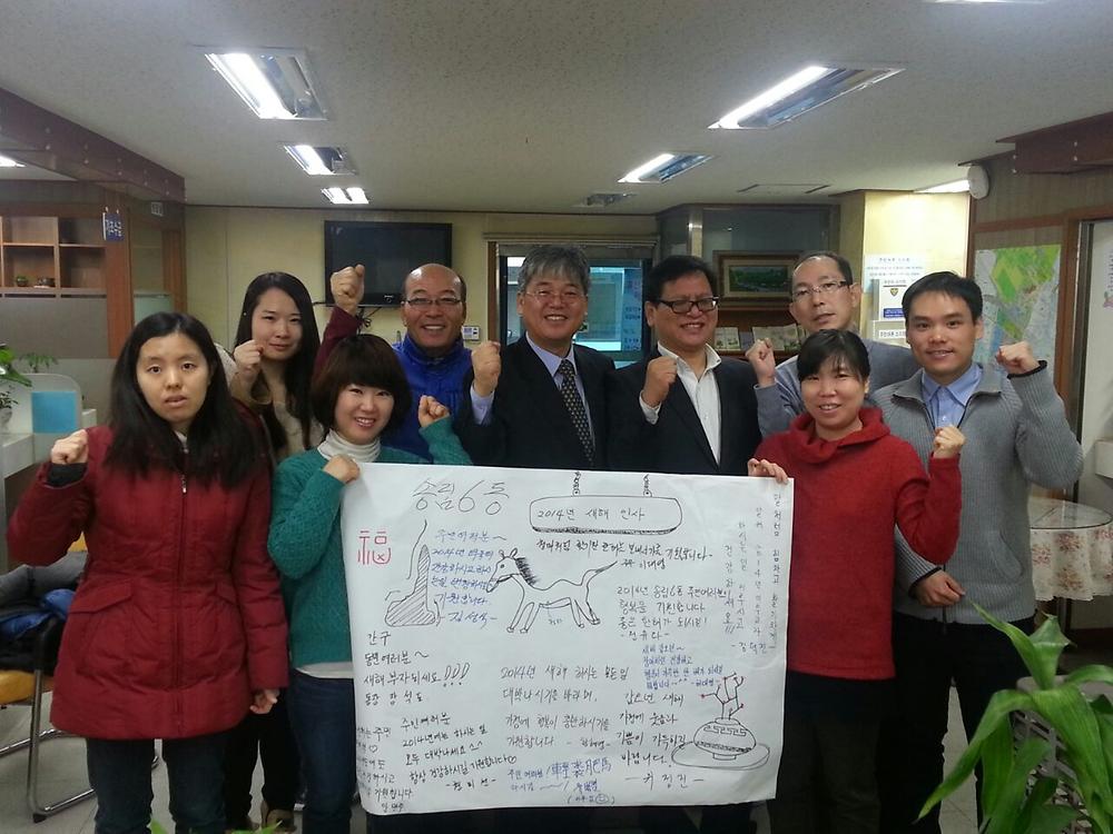 2014년 갑오년새해 송림6동 소망 사진