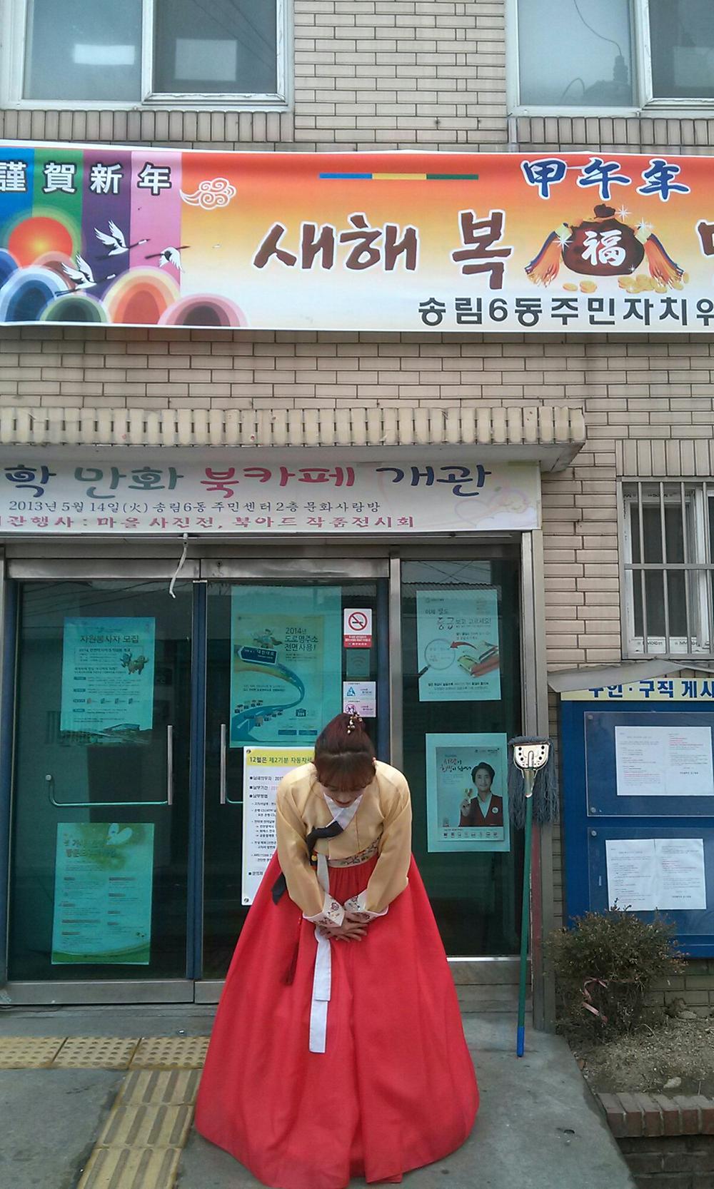 주민자치경연대회 동아리대표 새해인사 사진