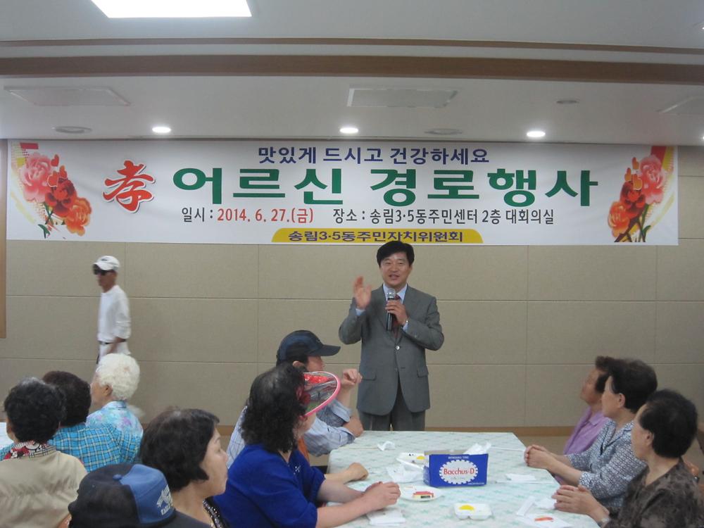 6.27 어르신 경로행사 사진