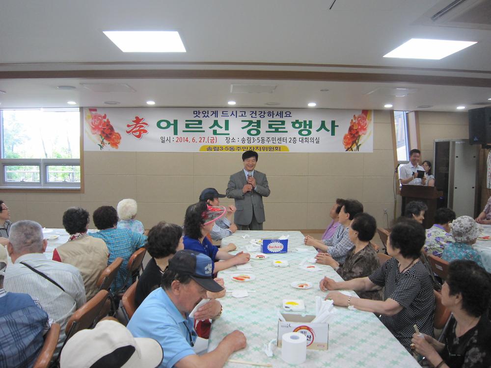 6.27 어르신 경로행사 사진
