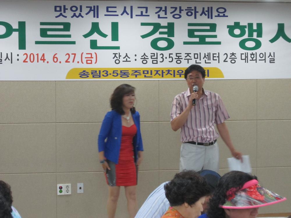 6.27 어르신 경로행사 사진