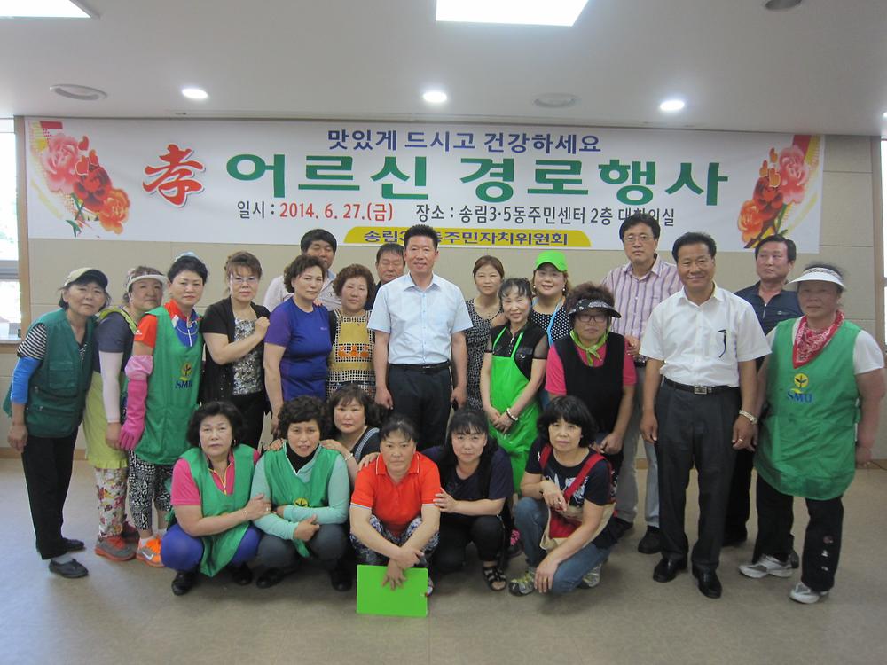 6.27 어르신 경로행사 사진