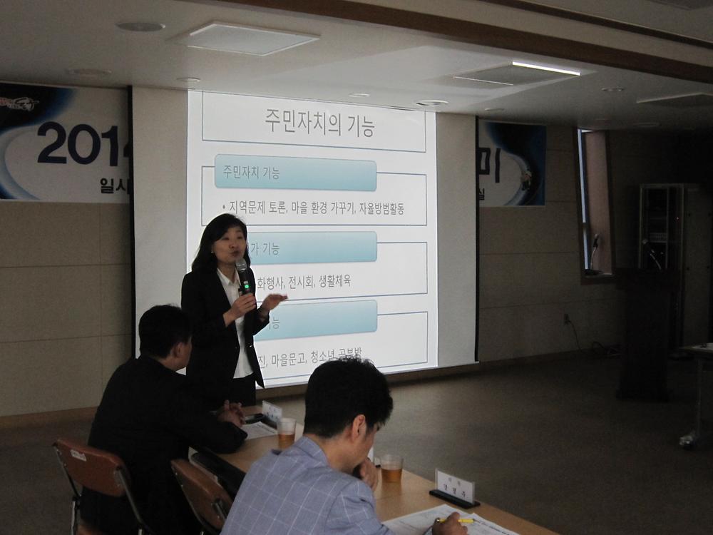 7.2 주민자치 아카데미 사진