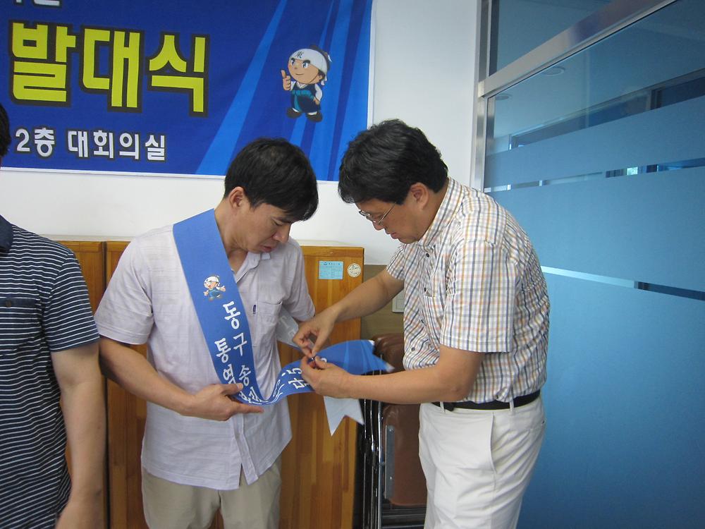 2014인천AG.APG 송삼오 통역봉사단 발대 사진