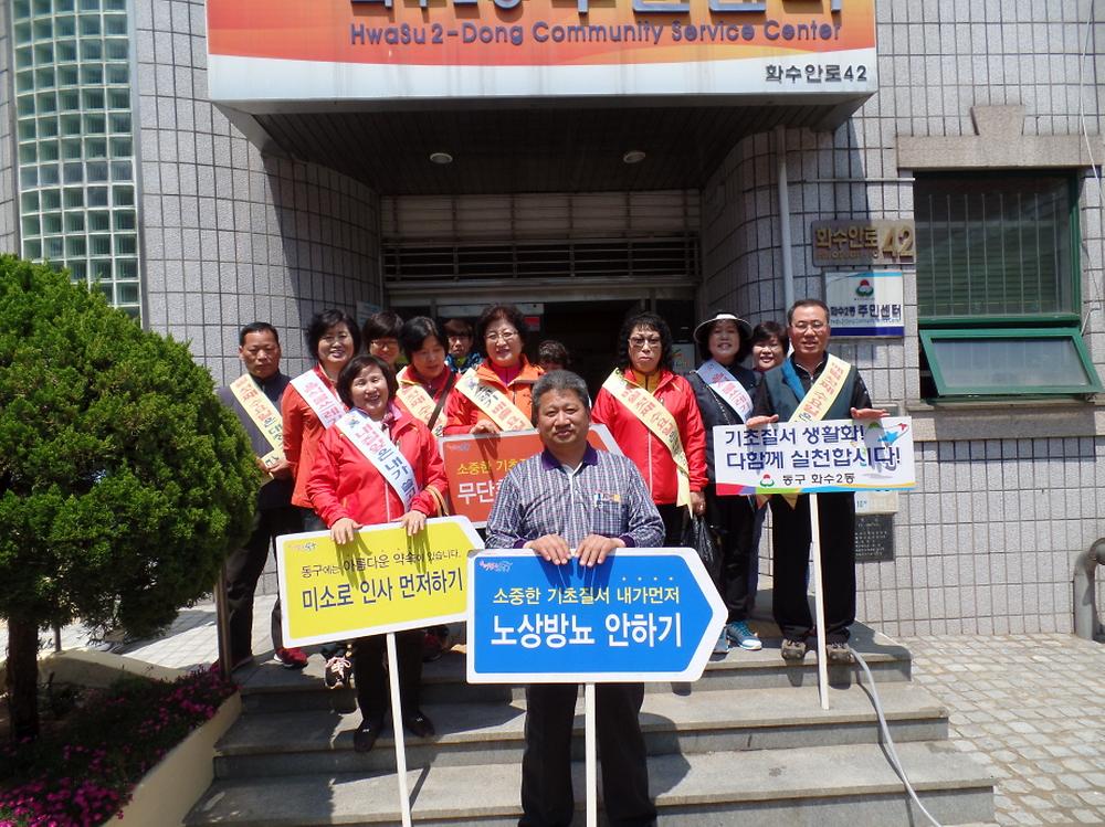 5월 대청소 실시 사진