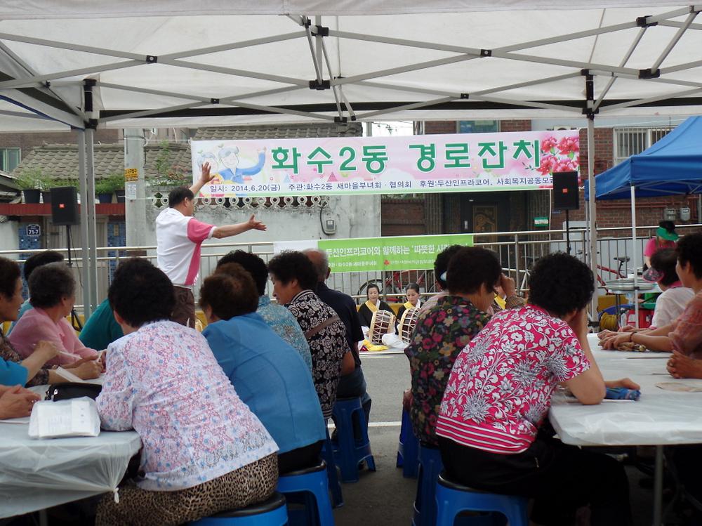 새마을부녀회 경로잔치 사진