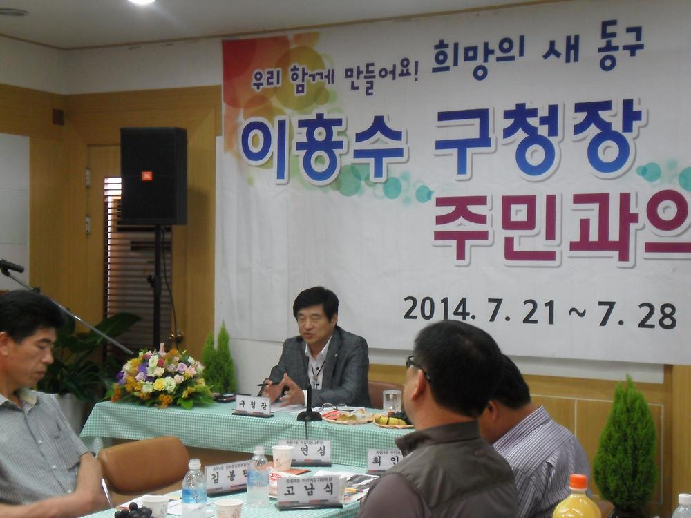 민선6기 힘찬 도약을 위한 "주민과의 대화" 사진