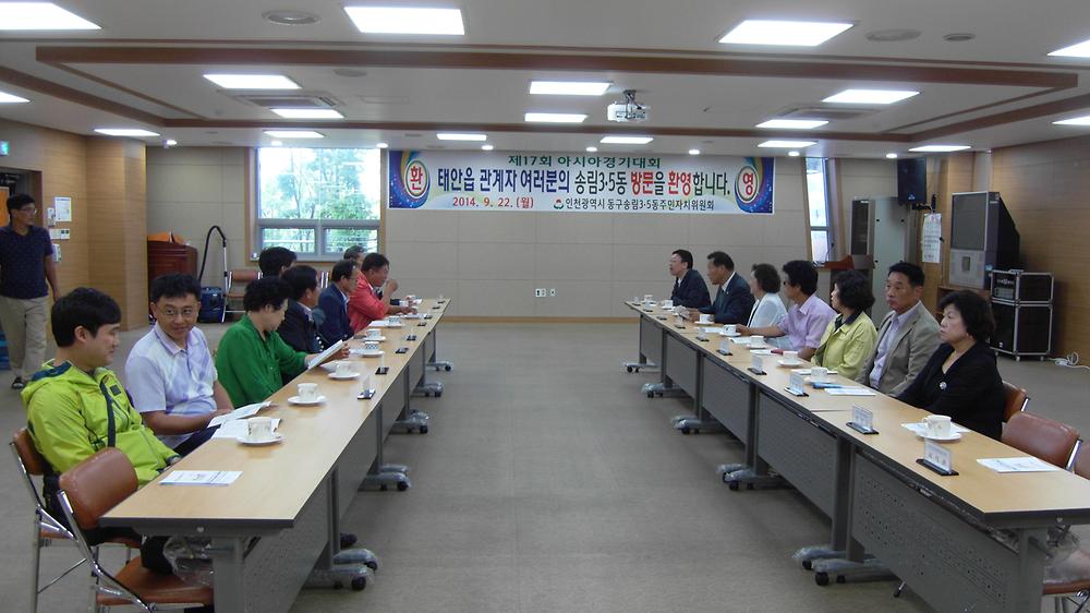 인천 아시안 게임 자매결연지 관계자 초청 사진